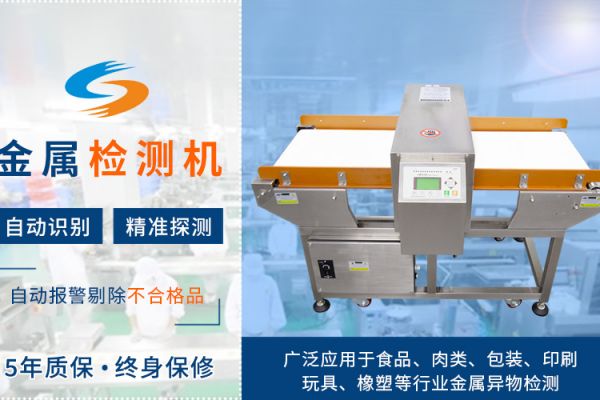 金屬檢測(cè)器在使用過(guò)程中頻繁報(bào)警是什么原因？