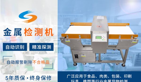 金屬檢測器在使用過程中頻繁報警是什么原因？