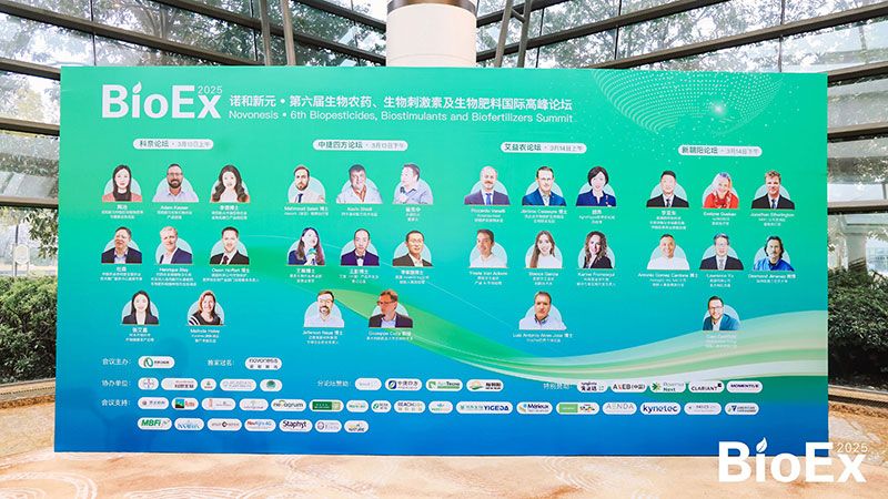 新朝陽亮相BioEx峰會(huì)：分享中國(guó)生物制劑創(chuàng)新與商業(yè)化經(jīng)驗(yàn)，與行業(yè)共定義未來