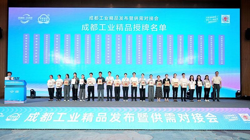 新朝陽(yáng)旗下產(chǎn)品再次上榜“成都工業(yè)精品”