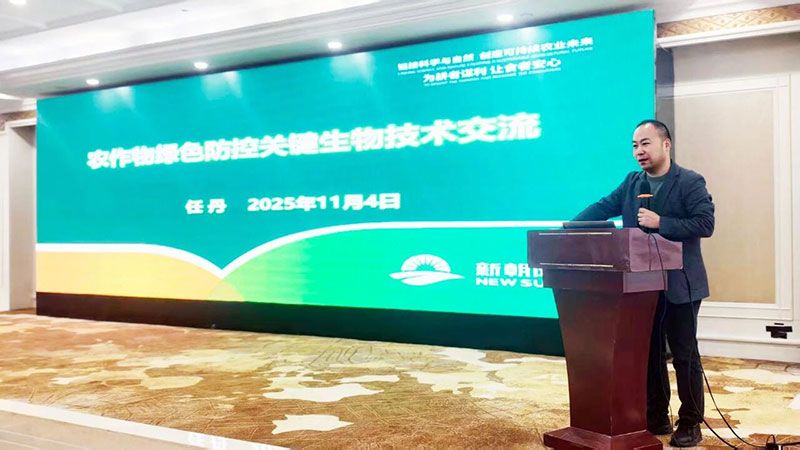 新朝陽生物技術(shù)助力綠色防控，推動柑橘產(chǎn)業(yè)綠色高質(zhì)量發(fā)展